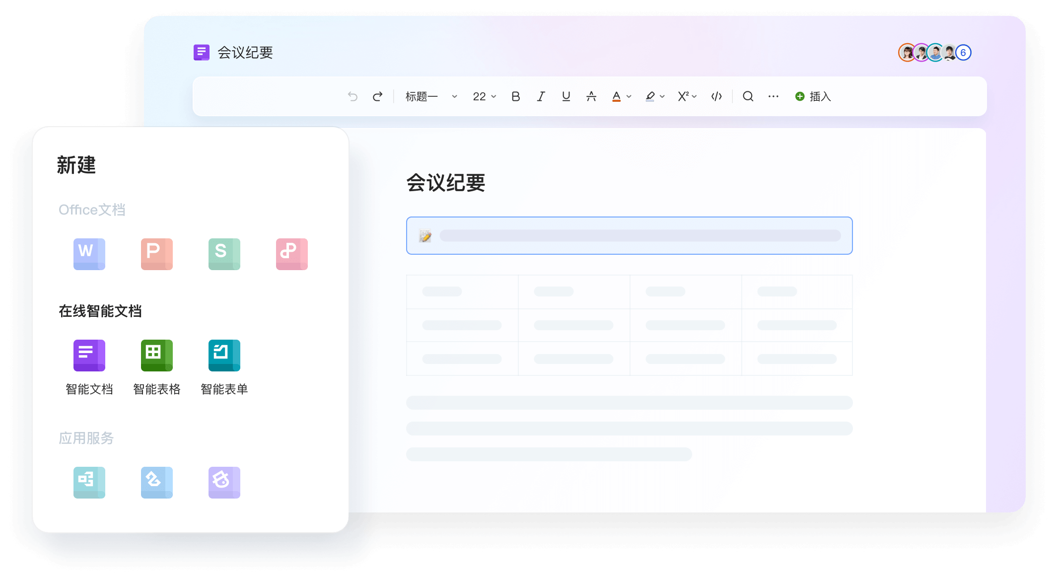 WPS表格编辑与数据分析界面截图